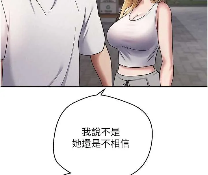 第50话-我们只是贪图对方的肉体 69