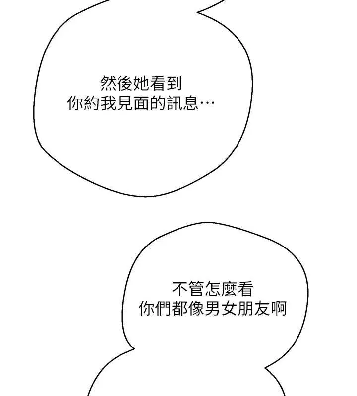 第50话-我们只是贪图对方的肉体 70