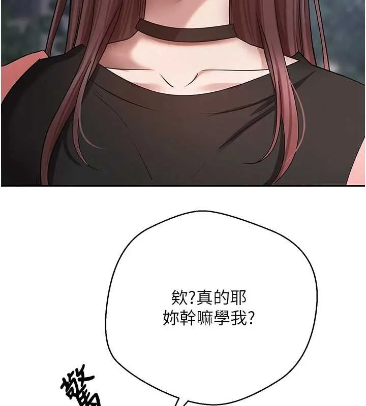 第50话-我们只是贪图对方的肉体 72