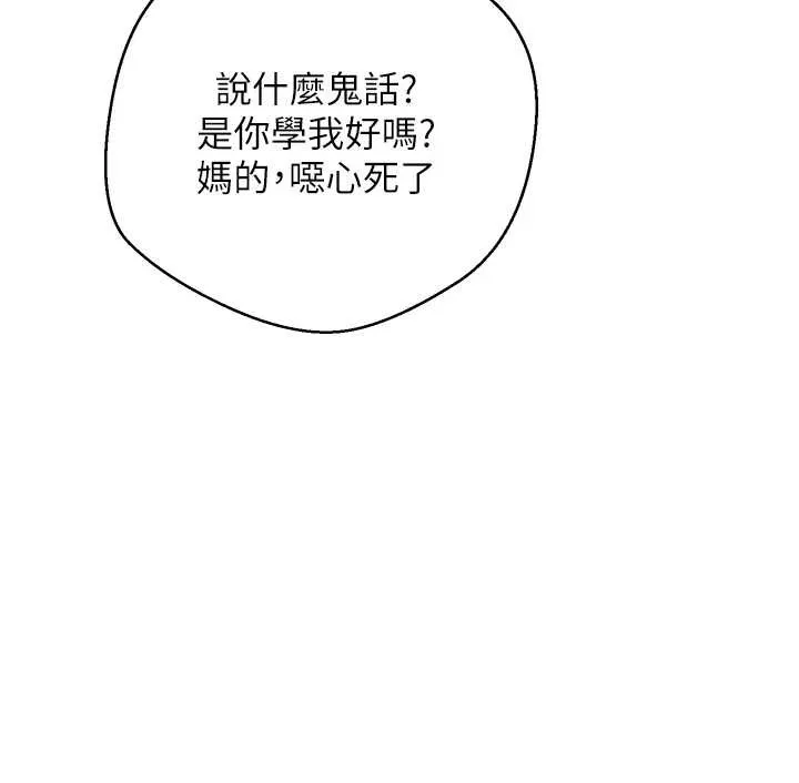 第50话-我们只是贪图对方的肉体 74