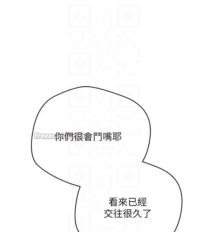 第50话-我们只是贪图对方的肉体 75