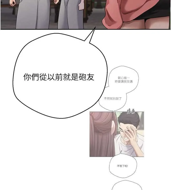 第50话-我们只是贪图对方的肉体 79