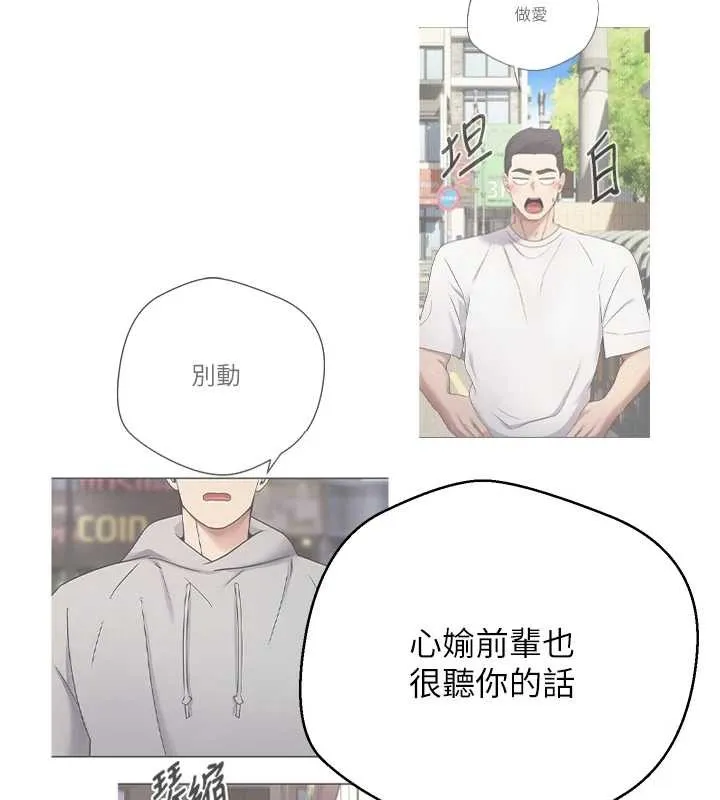 第50话-我们只是贪图对方的肉体 80
