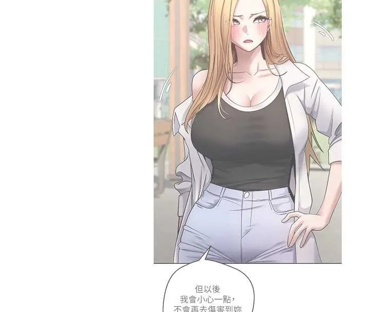 第50话-我们只是贪图对方的肉体 82