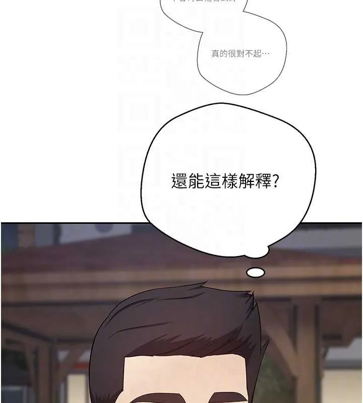 第50话-我们只是贪图对方的肉体 83