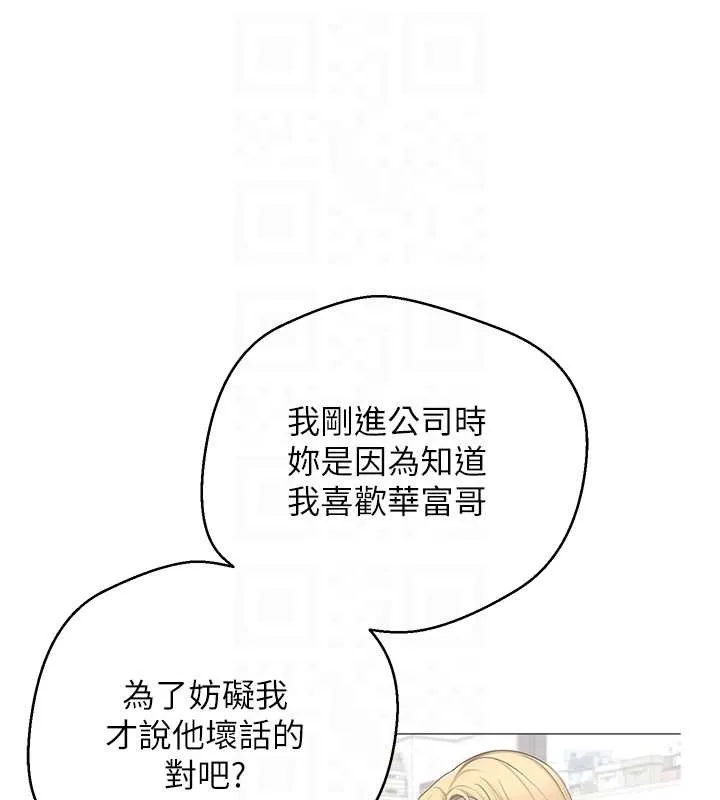 第50话-我们只是贪图对方的肉体 88