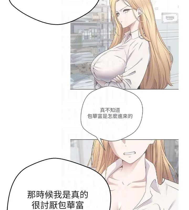 第50话-我们只是贪图对方的肉体 89
