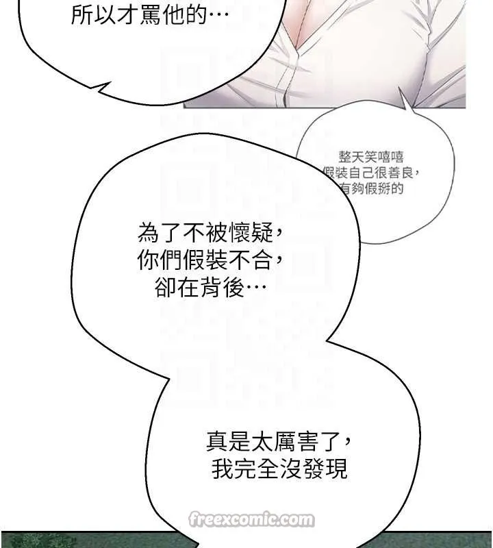 第50话-我们只是贪图对方的肉体 90