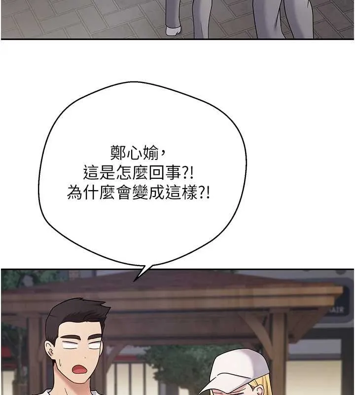 第50话-我们只是贪图对方的肉体 92