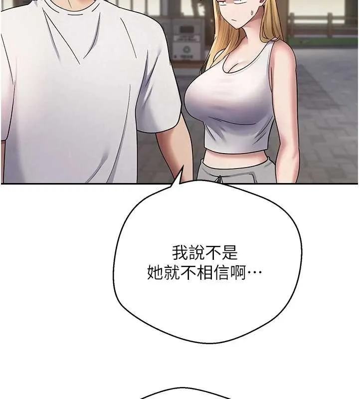 第50话-我们只是贪图对方的肉体 93