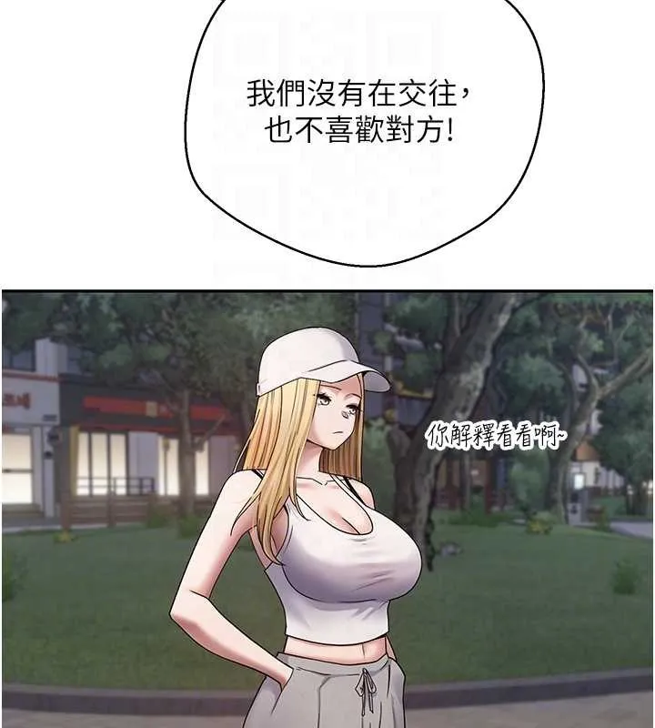 第50话-我们只是贪图对方的肉体 96