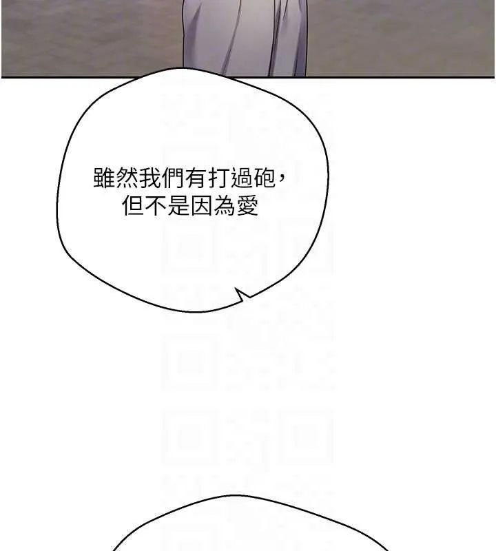 第50话-我们只是贪图对方的肉体 97