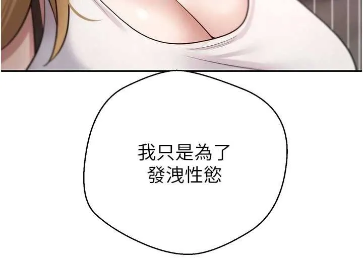 第50话-我们只是贪图对方的肉体 100