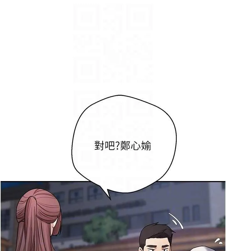 第50话-我们只是贪图对方的肉体 101