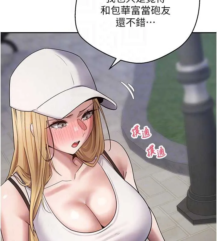 第50话-我们只是贪图对方的肉体 103