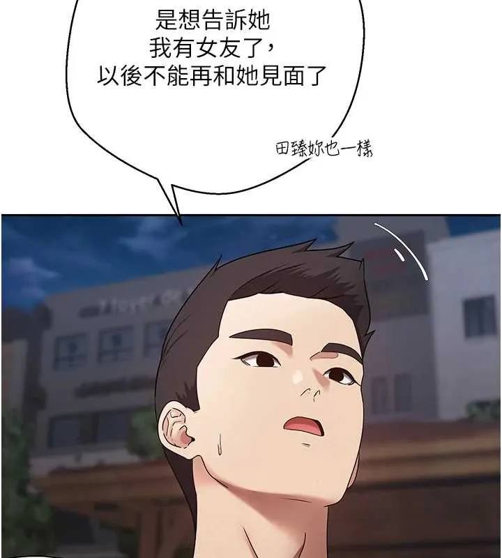 第50话-我们只是贪图对方的肉体 106
