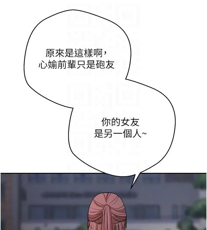 第50话-我们只是贪图对方的肉体 109