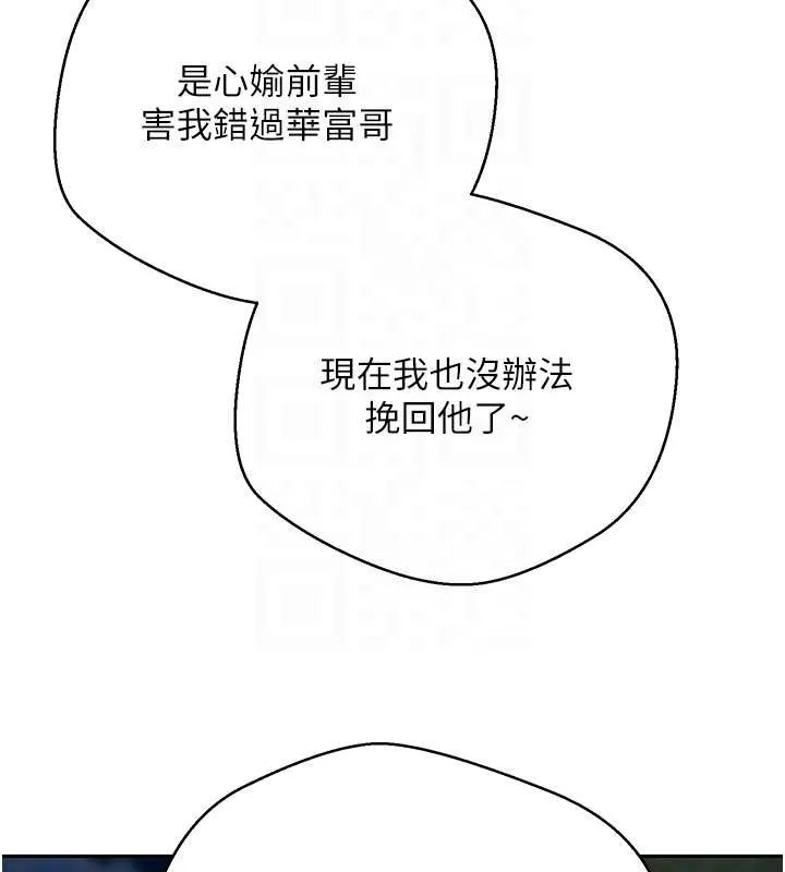 第50话-我们只是贪图对方的肉体 111