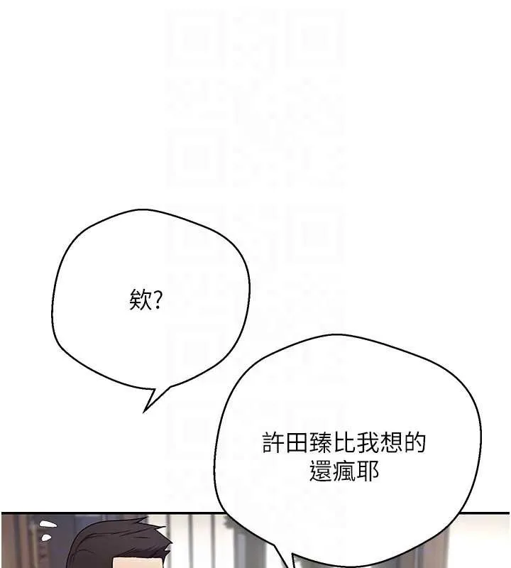 第50话-我们只是贪图对方的肉体 115