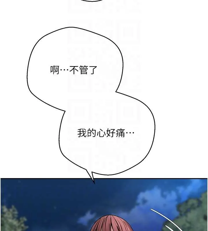 第50话-我们只是贪图对方的肉体 117