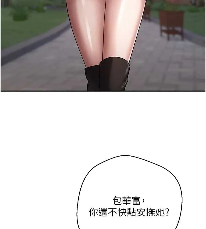 第50话-我们只是贪图对方的肉体 119