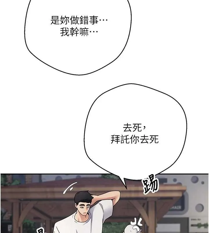 第50话-我们只是贪图对方的肉体 121