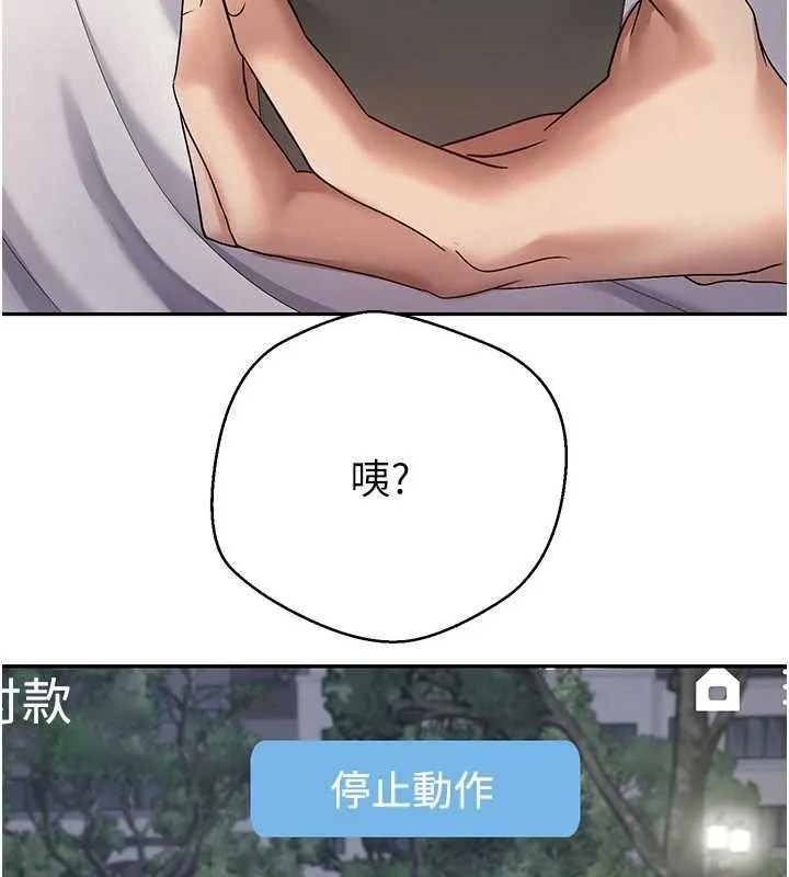 第50话-我们只是贪图对方的肉体 124