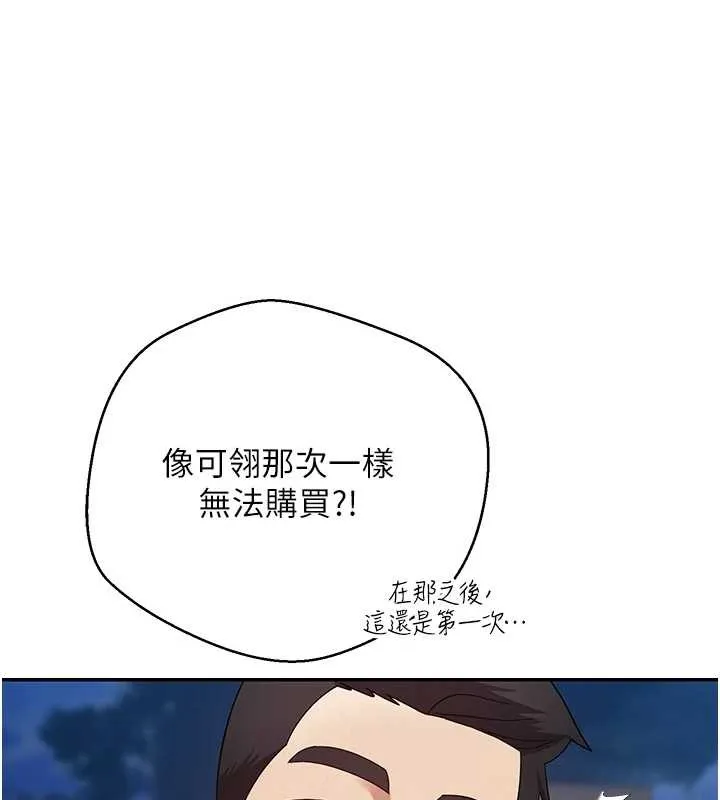 第50话-我们只是贪图对方的肉体 128