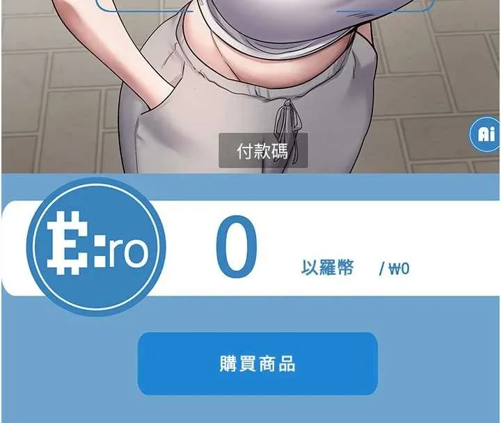 第50话-我们只是贪图对方的肉体 131