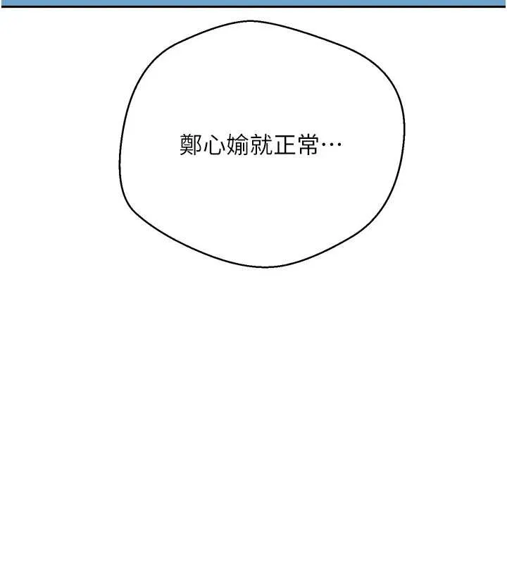 第50话-我们只是贪图对方的肉体 132
