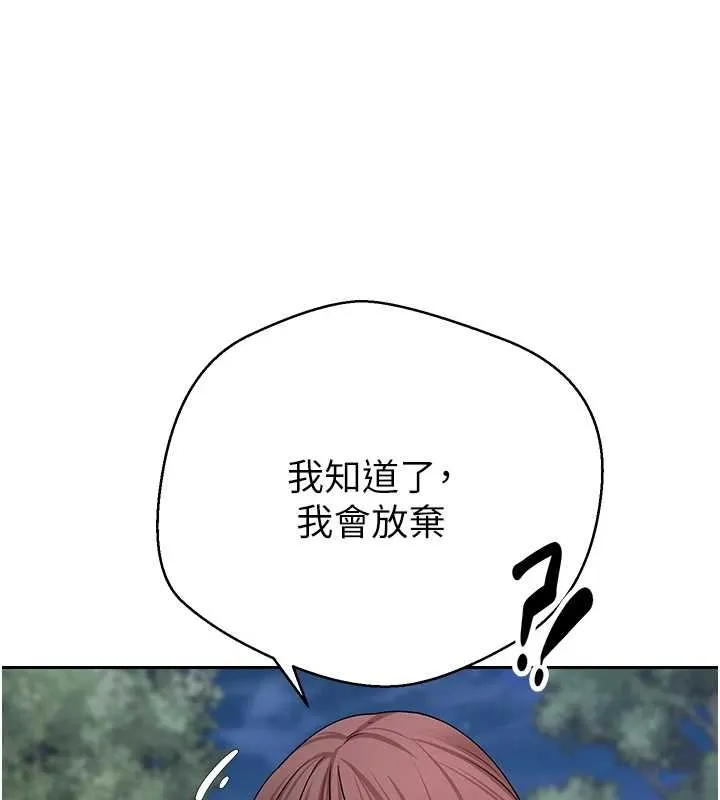 第50话-我们只是贪图对方的肉体 139