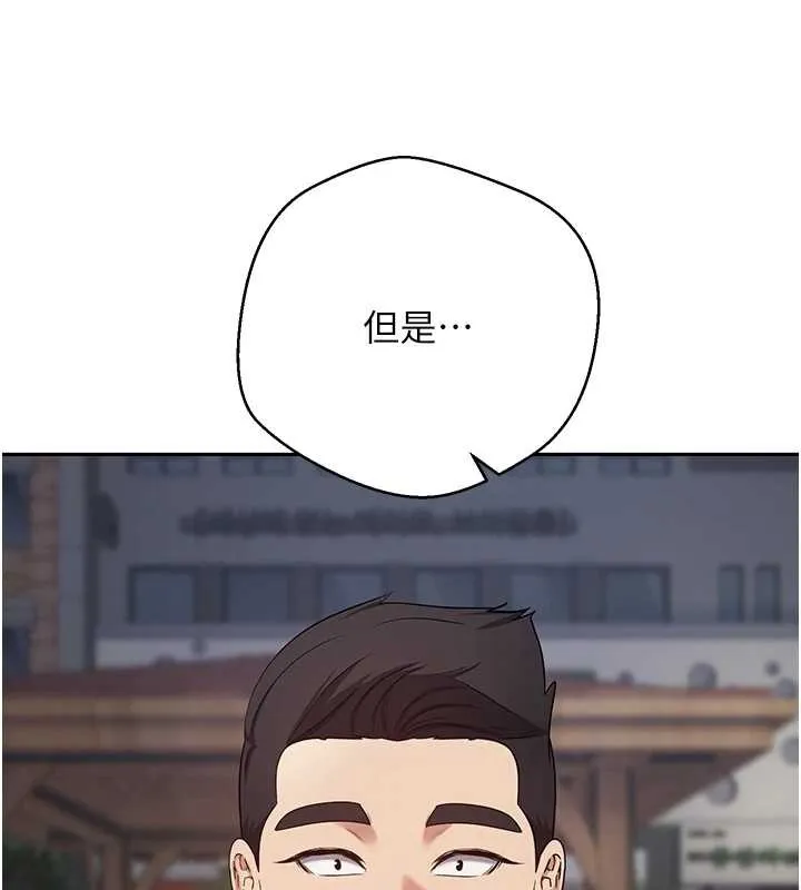 第50话-我们只是贪图对方的肉体 141