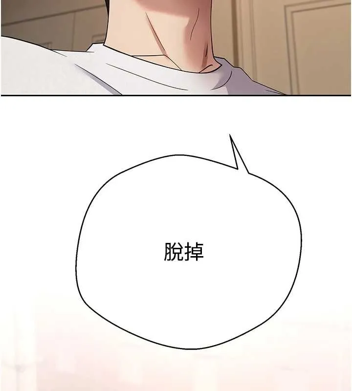 第50话-我们只是贪图对方的肉体 149