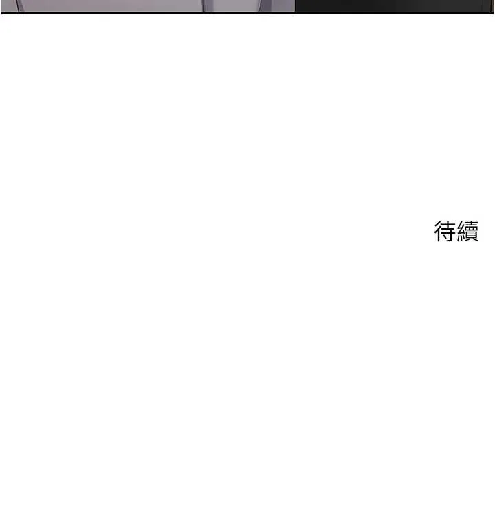 第50话-我们只是贪图对方的肉体 152
