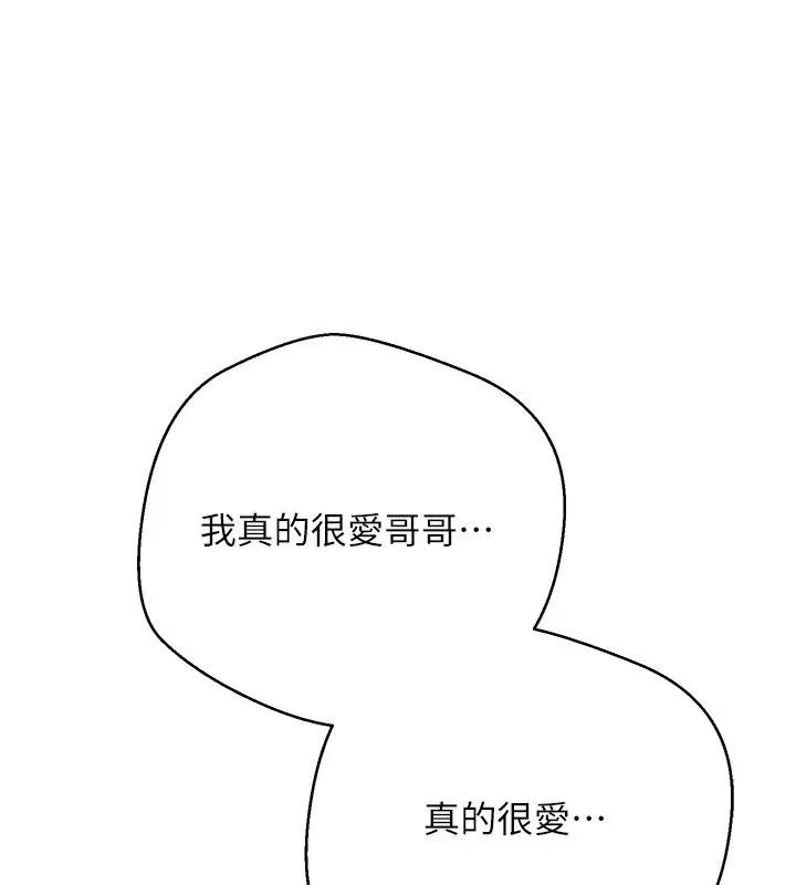 第51话-霸道的哥哥也好有魅力♥ 1