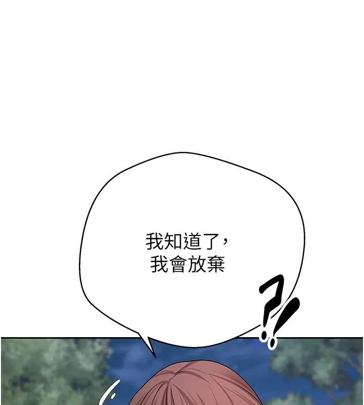 第51话-霸道的哥哥也好有魅力♥ 8