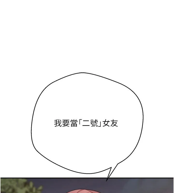 第51话-霸道的哥哥也好有魅力♥ 13