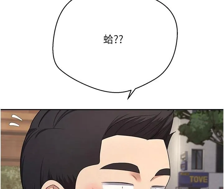 第51话-霸道的哥哥也好有魅力♥ 16