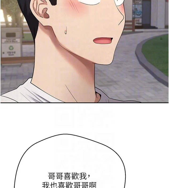 第51话-霸道的哥哥也好有魅力♥ 17