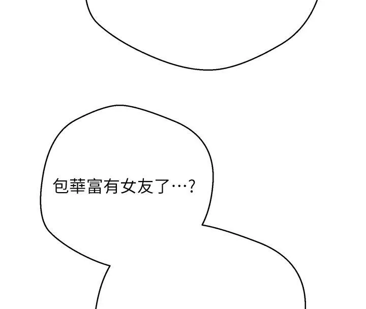 第51话-霸道的哥哥也好有魅力♥ 20