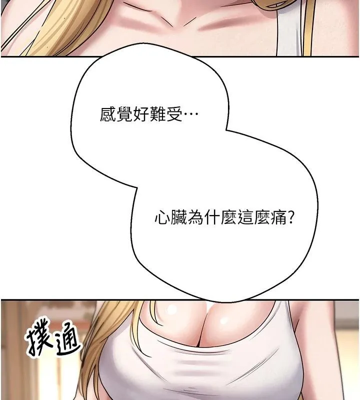 第51话-霸道的哥哥也好有魅力♥ 22