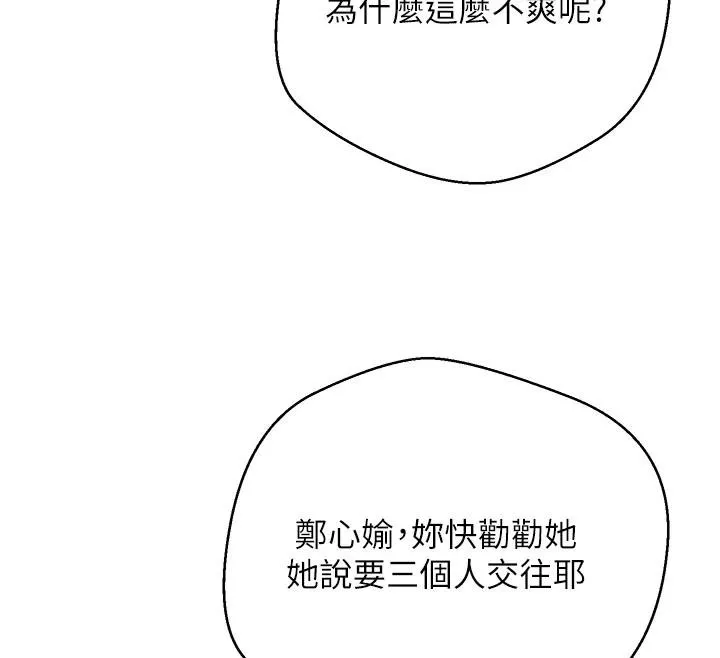 第51话-霸道的哥哥也好有魅力♥ 24