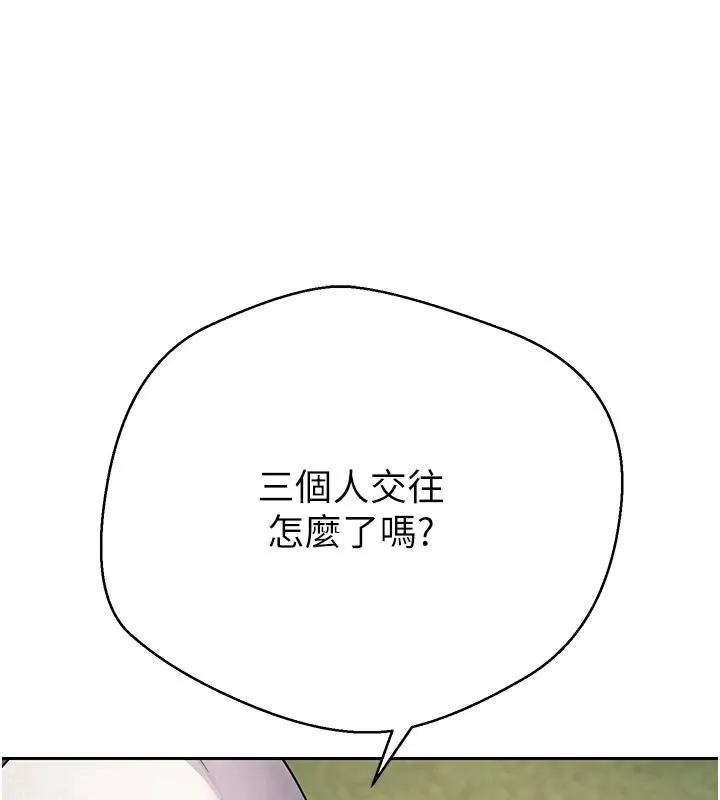 第51话-霸道的哥哥也好有魅力♥ 27