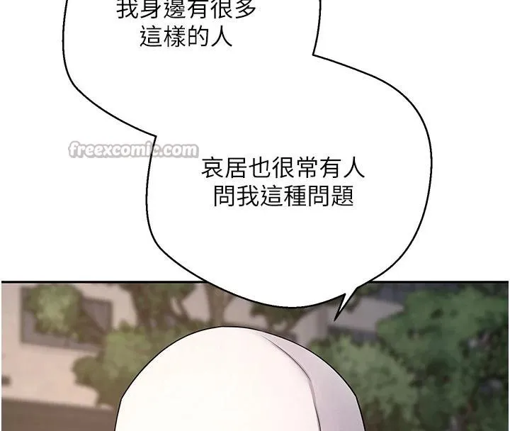 第51话-霸道的哥哥也好有魅力♥ 30