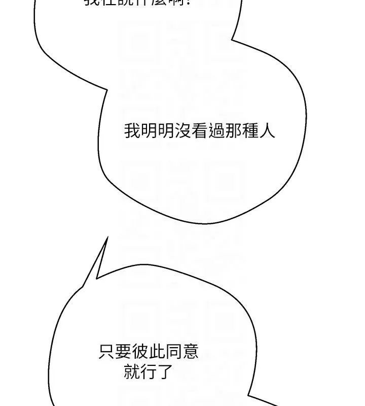 第51话-霸道的哥哥也好有魅力♥ 32