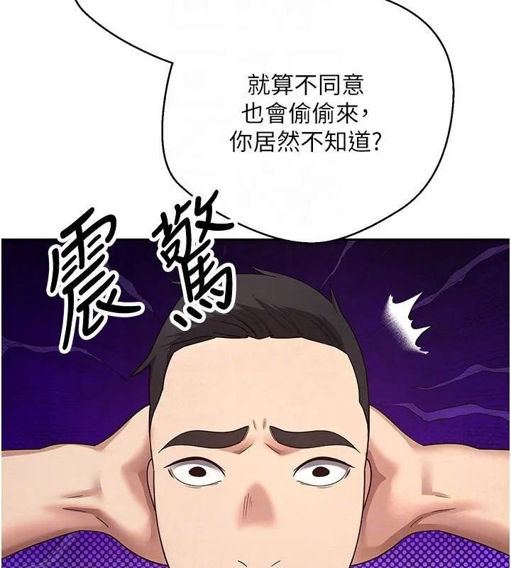 第51话-霸道的哥哥也好有魅力♥ 33