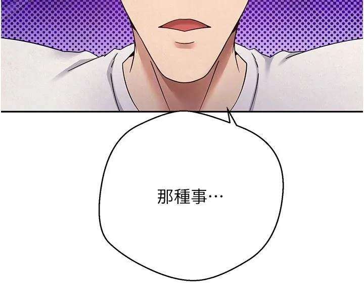 第51话-霸道的哥哥也好有魅力♥ 34