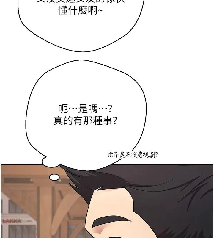 第51话-霸道的哥哥也好有魅力♥ 37
