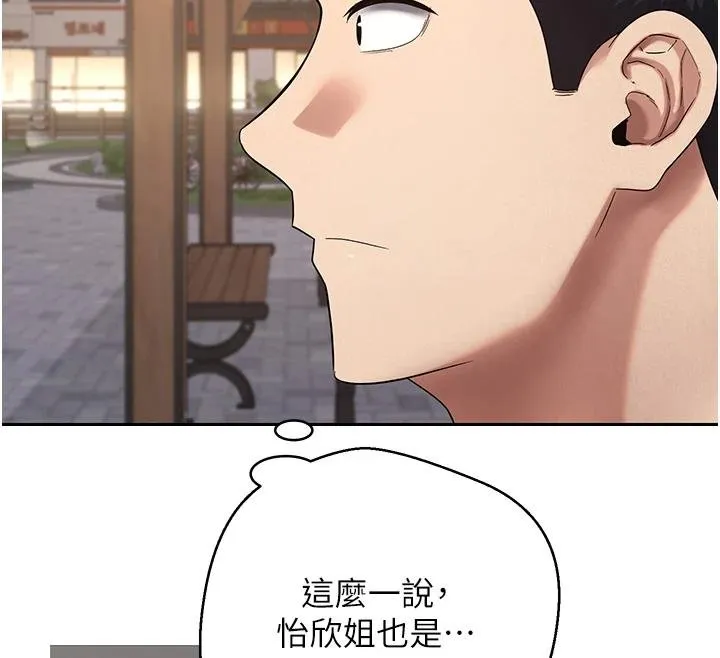 第51话-霸道的哥哥也好有魅力♥ 38