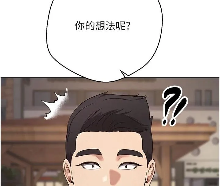 第51话-霸道的哥哥也好有魅力♥ 44